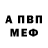 АМФЕТАМИН 97% MIFNT