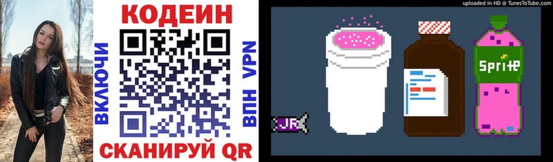 Codein Purple Drank Завитинск