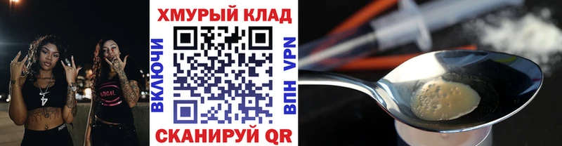МЕГА ТОР  Завитинск  Героин хмурый 