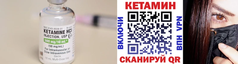 Кетамин VHQ  цены   Завитинск 