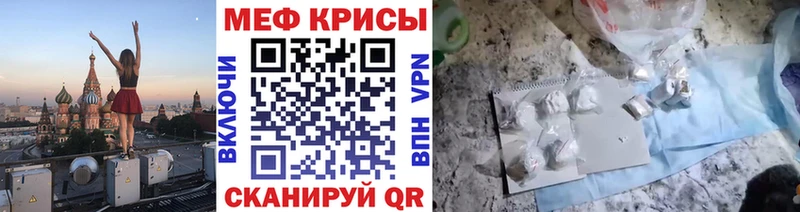 Меф  Завитинск