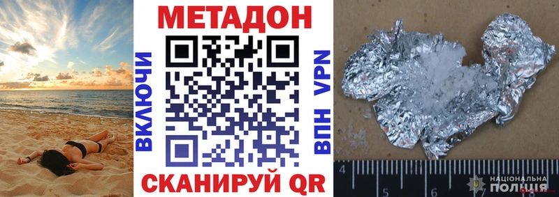 купить  цена  Завитинск  Метадон мёд 