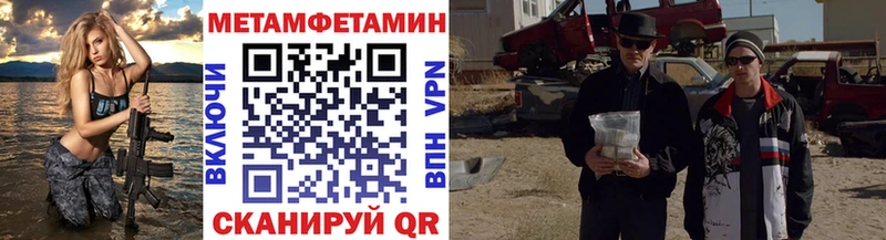 купить наркоту  Завитинск  Метамфетамин Methamphetamine 